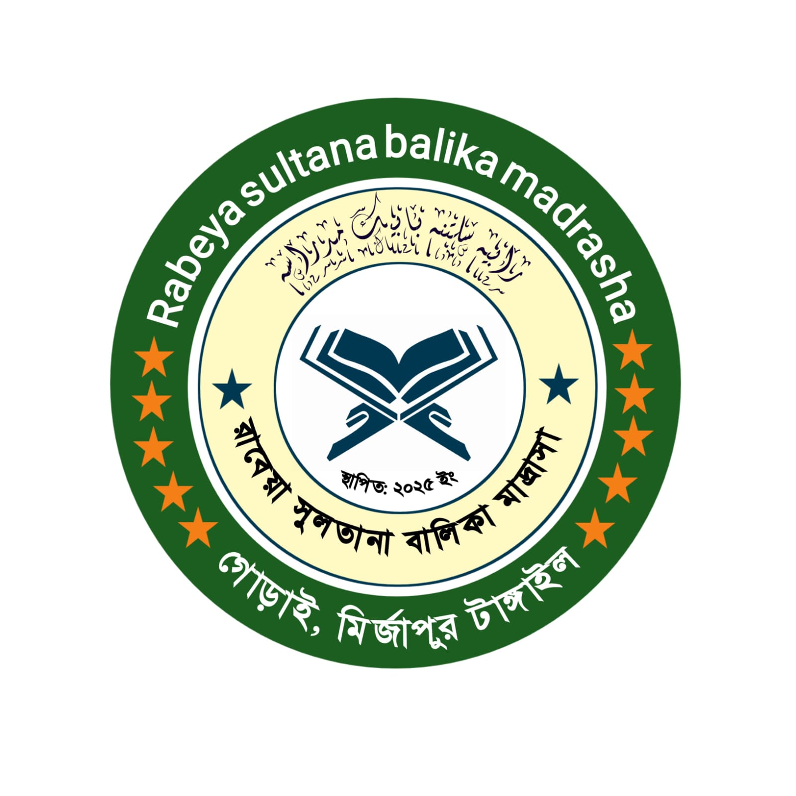 আলেমা নুসরাত জাহান